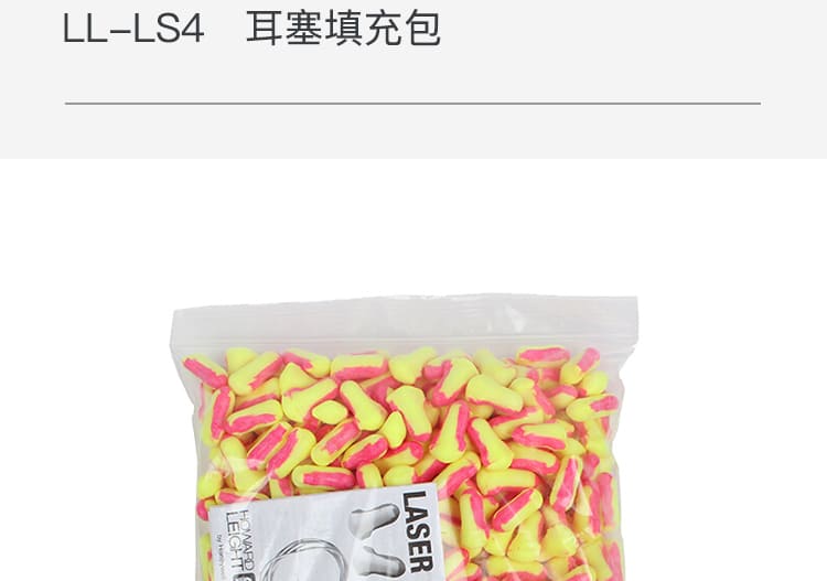 霍尼韦尔（Honeywell） LL-LS4 Laser Lite 耳塞填充包